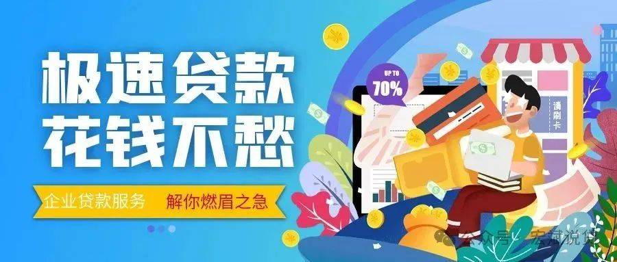 重大利好！憑營業(yè)執(zhí)照即可申請企業(yè)大額貸款<strong></p>
<p>申請營業(yè)執(zhí)照
</strong>，輕松解鎖資金困境，速來！:申請營業(yè)執(zhí)照
