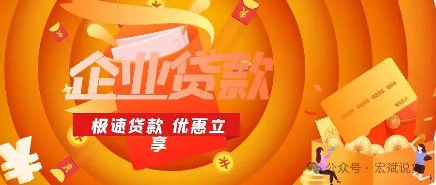 重大利好！憑營業(yè)執(zhí)照即可申請企業(yè)大額貸款<strong></p>
<p>申請營業(yè)執(zhí)照
</strong>，輕松解鎖資金困境，速來！:申請營業(yè)執(zhí)照
