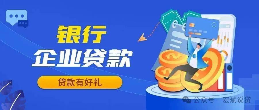 重大利好！憑營業(yè)執(zhí)照即可申請企業(yè)大額貸款<strong></p>
<p>申請營業(yè)執(zhí)照
</strong>，輕松解鎖資金困境，速來！:申請營業(yè)執(zhí)照
